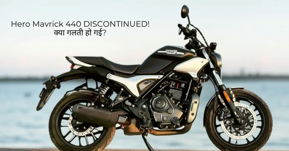 Hero Mavrick 440 DISCONTINUED – Know why it failed in sales